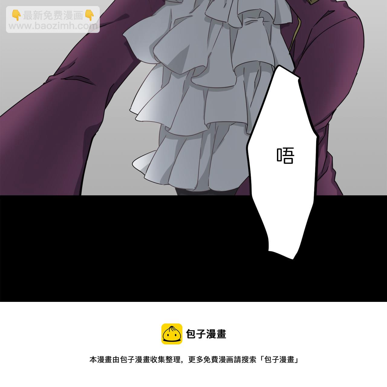 《娜丽塔斯·一半的伯爵小姐》第4话 毫无变化 第41页