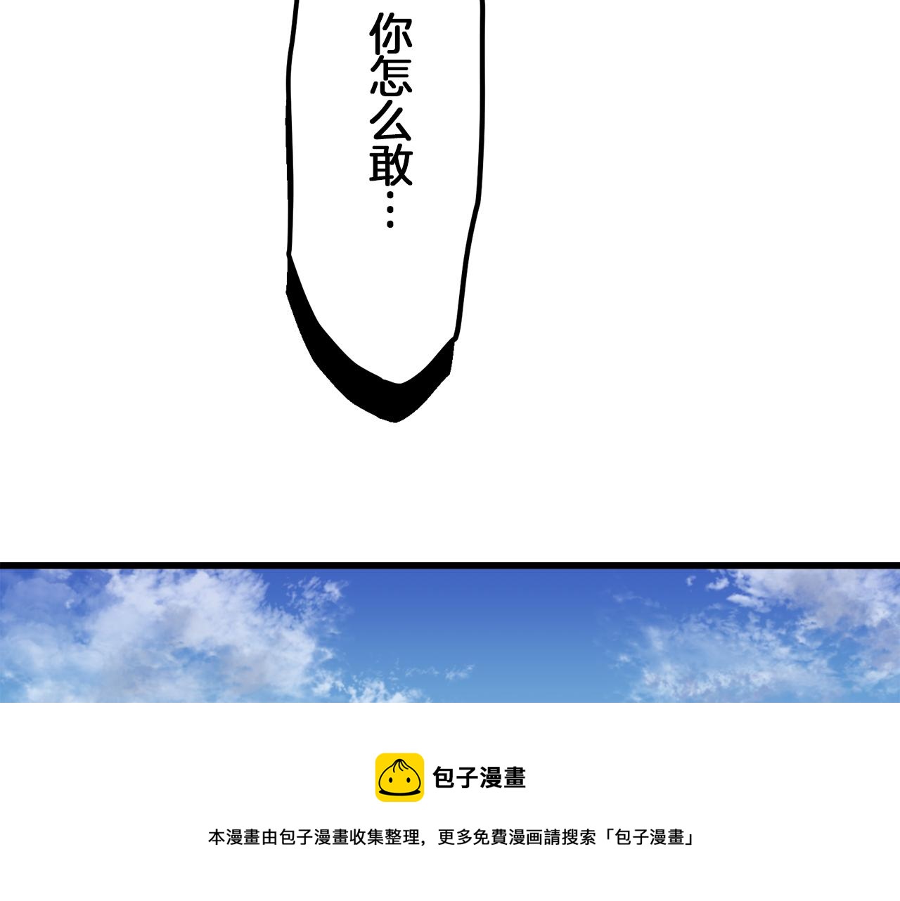 《娜丽塔斯·一半的伯爵小姐》第4话 毫无变化 第45页