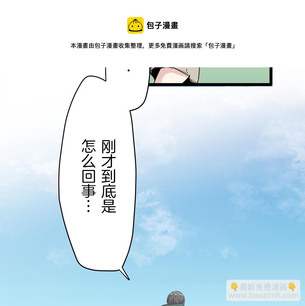 《娜丽塔斯·一半的伯爵小姐》第4话 毫无变化 第49页