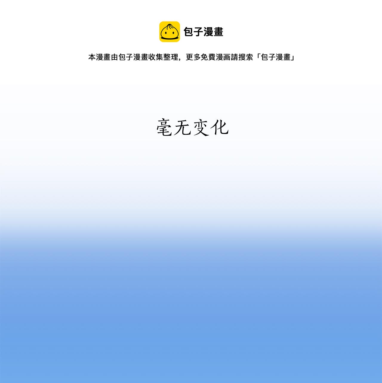 《娜丽塔斯·一半的伯爵小姐》第4话 毫无变化 第5页