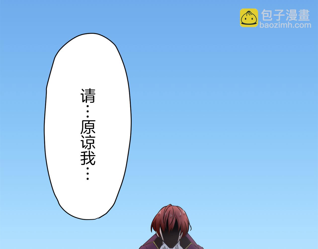 《娜丽塔斯·一半的伯爵小姐》第4话 毫无变化 第6页