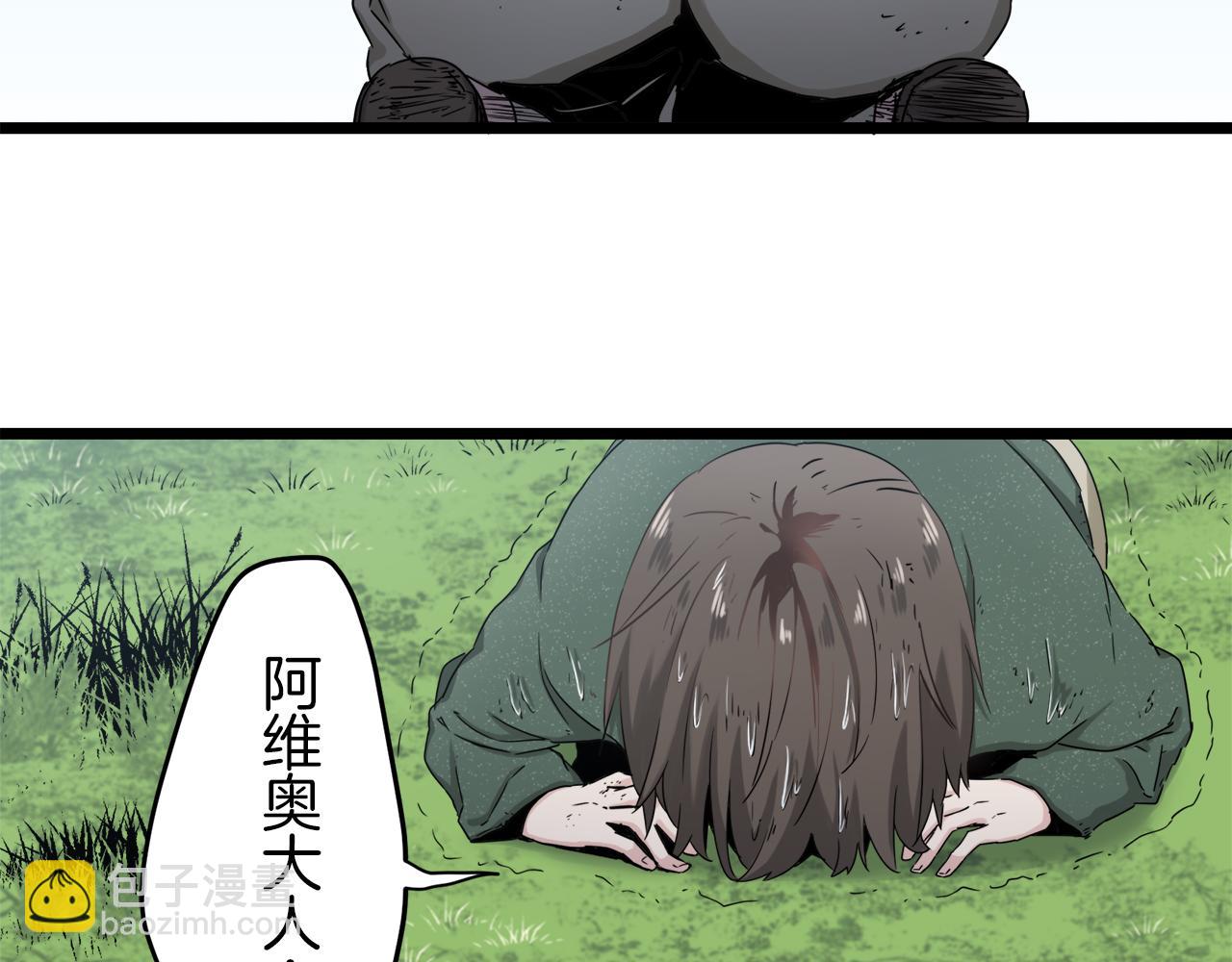 《娜丽塔斯·一半的伯爵小姐》第4话 毫无变化 第8页