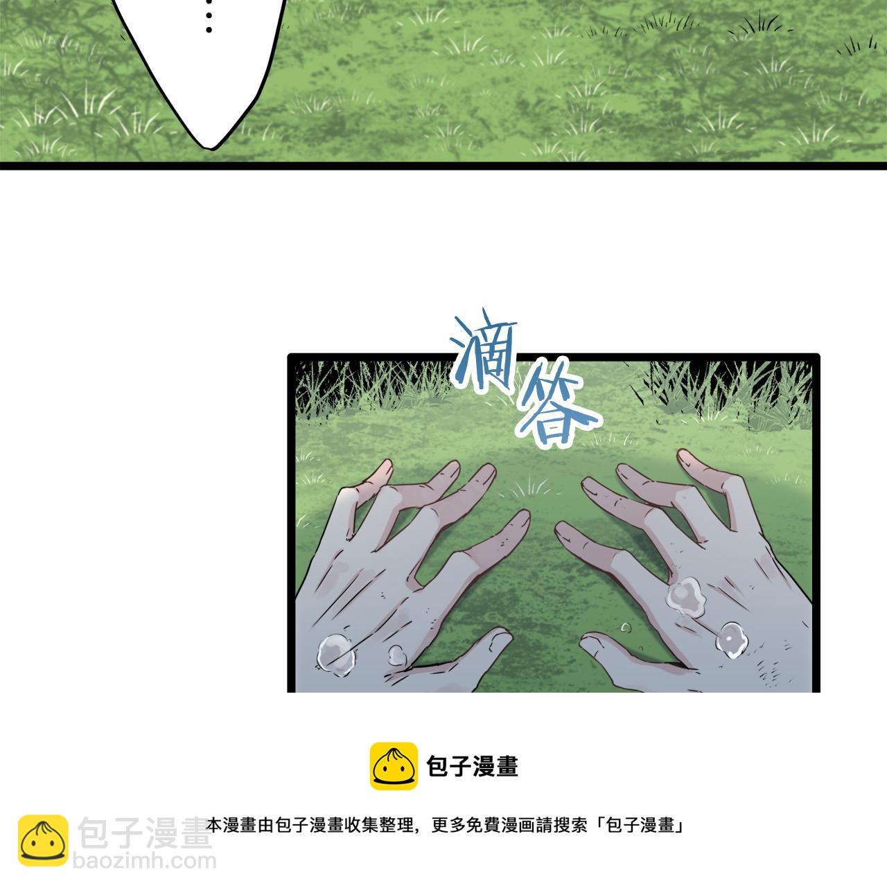 《娜丽塔斯·一半的伯爵小姐》第4话 毫无变化 第9页