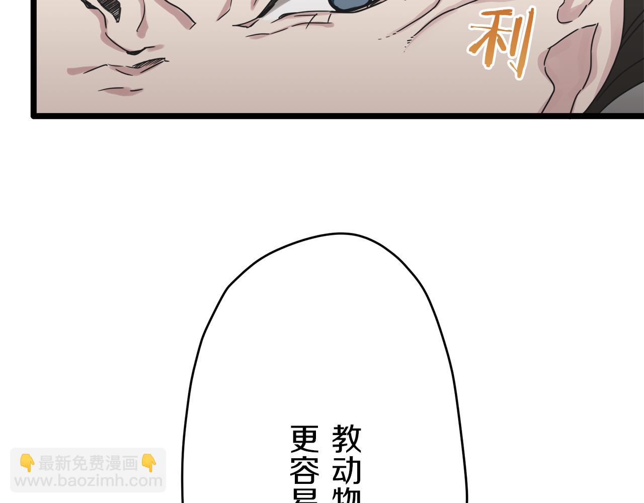 《娜丽塔斯·一半的伯爵小姐》第7话坠入深渊（1） 第11页
