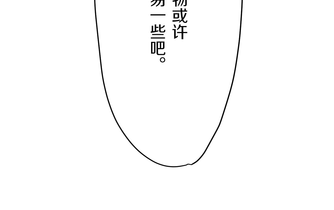 《娜丽塔斯·一半的伯爵小姐》第7话坠入深渊（1） 第12页
