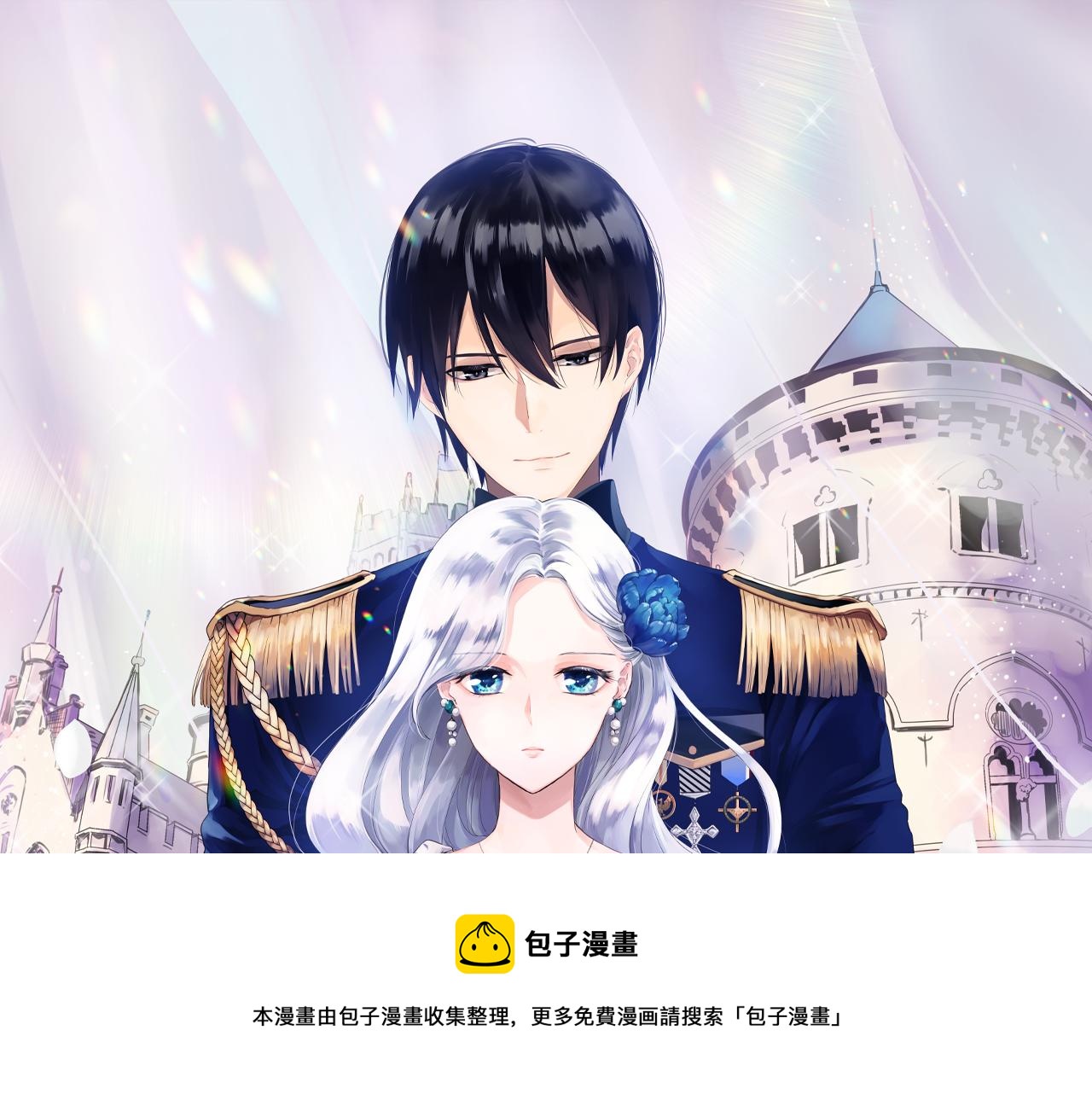 《娜丽塔斯·一半的伯爵小姐》第7话坠入深渊（1） 第13页