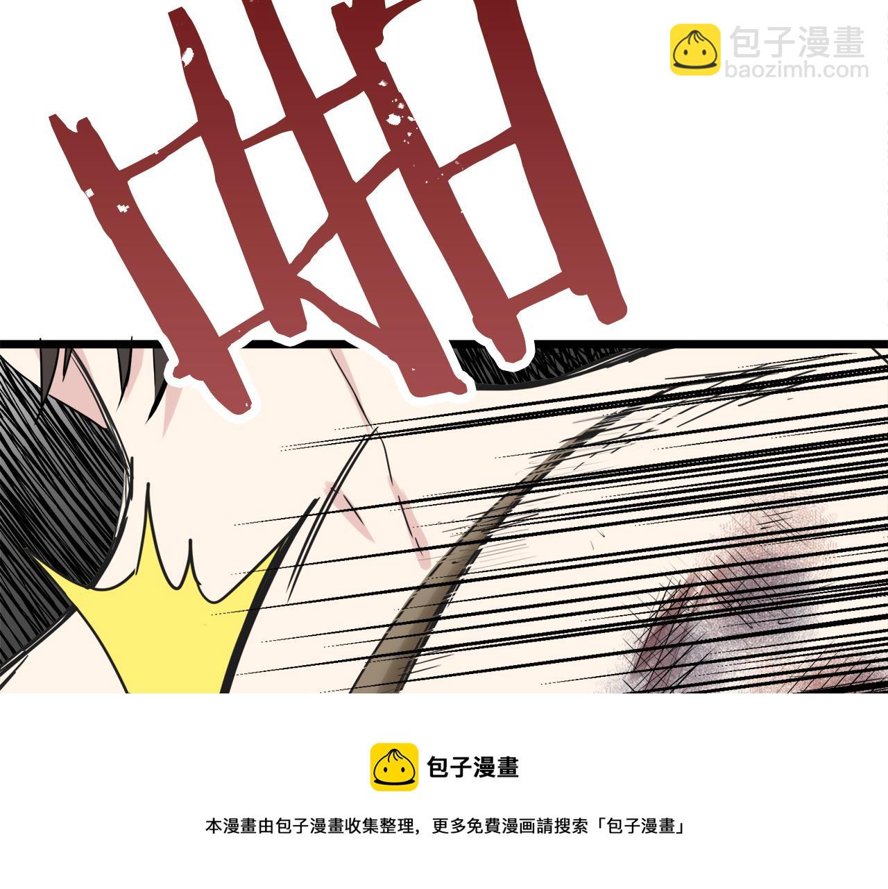 《娜丽塔斯·一半的伯爵小姐》第7话坠入深渊（1） 第17页