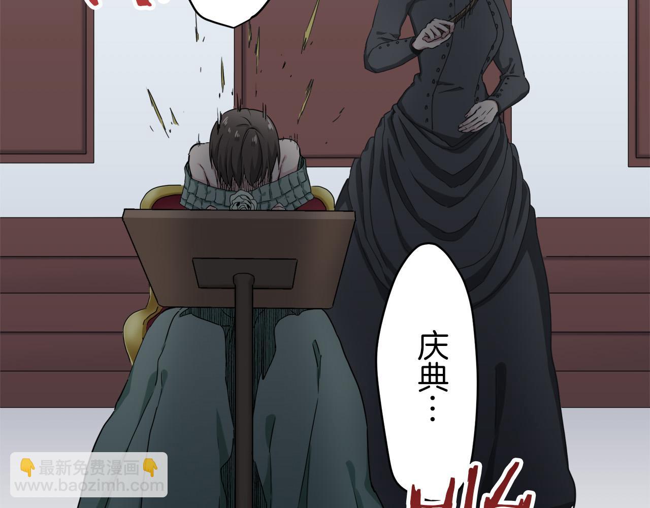 《娜丽塔斯·一半的伯爵小姐》第7话坠入深渊（1） 第24页
