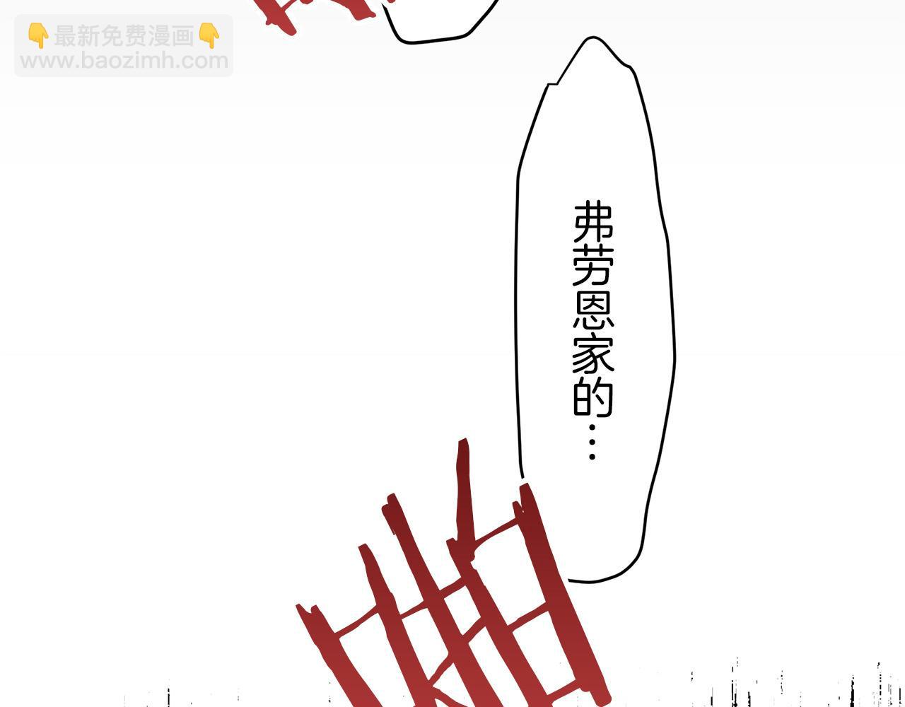 《娜丽塔斯·一半的伯爵小姐》第7话坠入深渊（1） 第26页