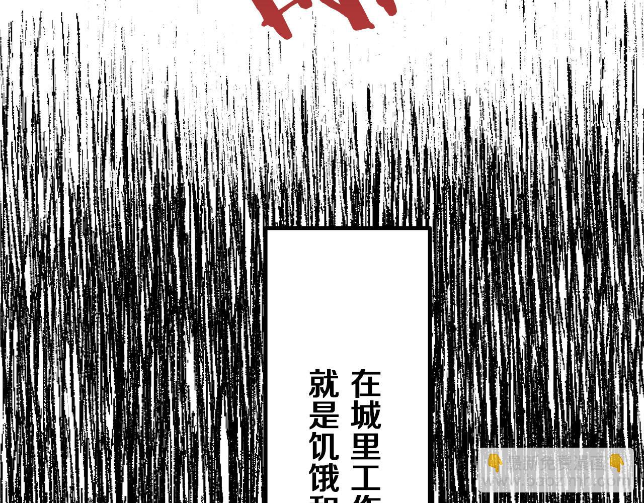 《娜丽塔斯·一半的伯爵小姐》第7话坠入深渊（1） 第27页