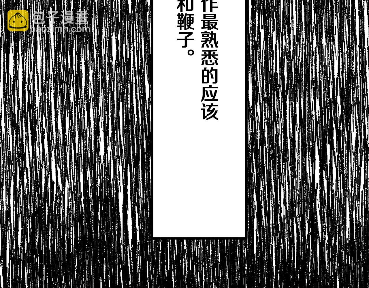 《娜丽塔斯·一半的伯爵小姐》第7话坠入深渊（1） 第28页