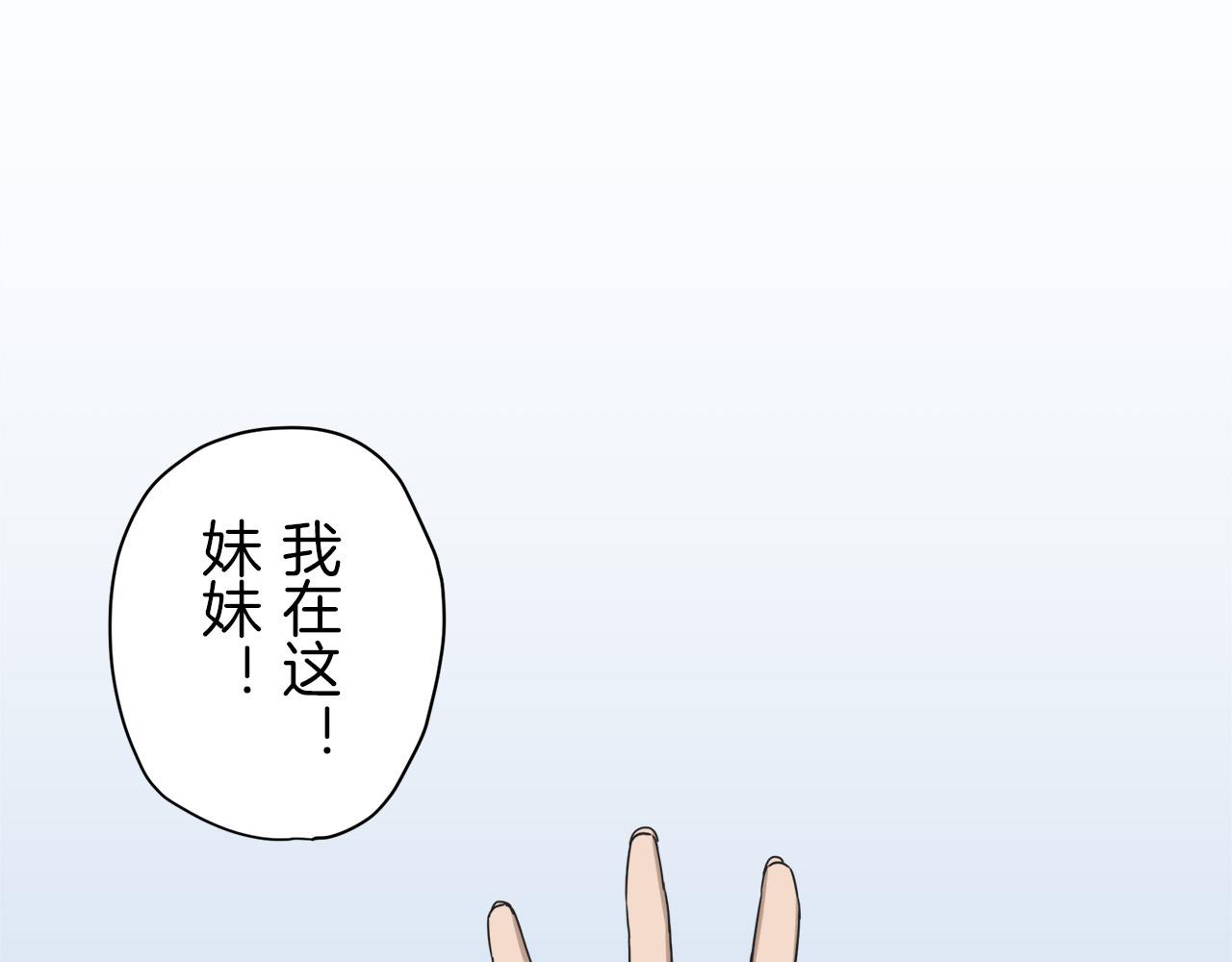 《娜丽塔斯·一半的伯爵小姐》第7话坠入深渊（1） 第35页