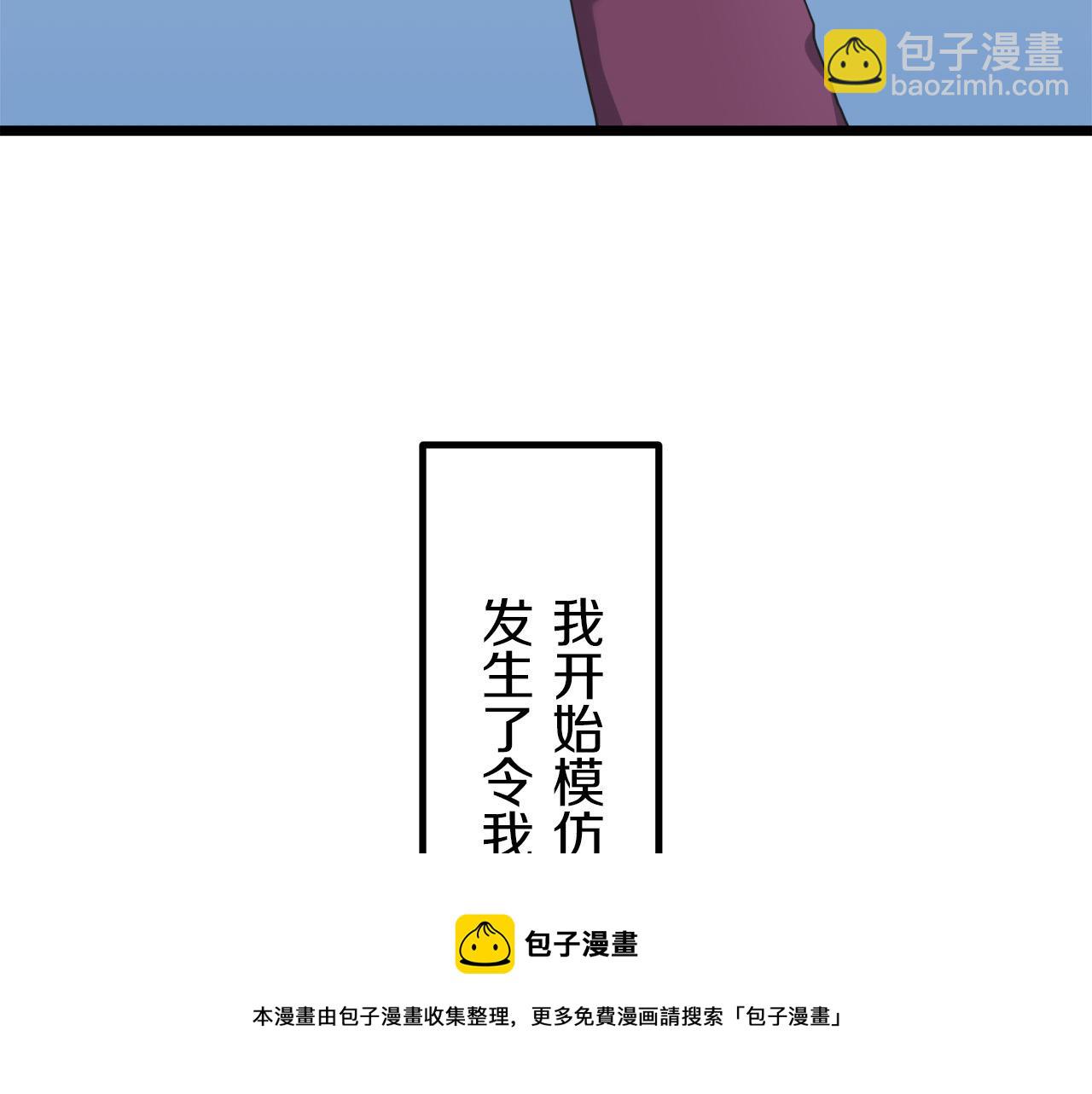 《娜丽塔斯·一半的伯爵小姐》第7话坠入深渊（1） 第37页