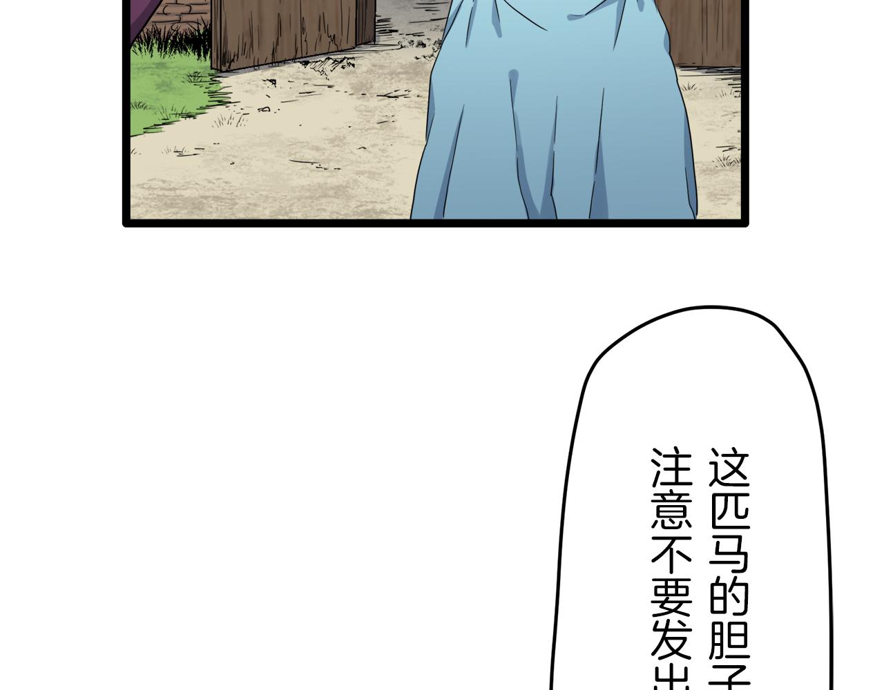《娜丽塔斯·一半的伯爵小姐》第7话坠入深渊（1） 第40页