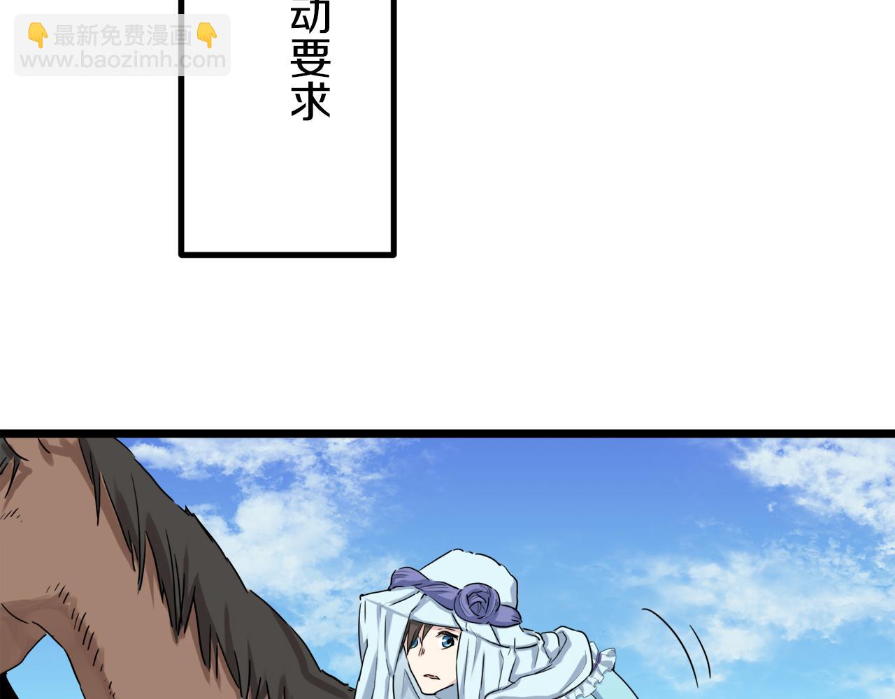 《娜丽塔斯·一半的伯爵小姐》第7话坠入深渊（1） 第43页