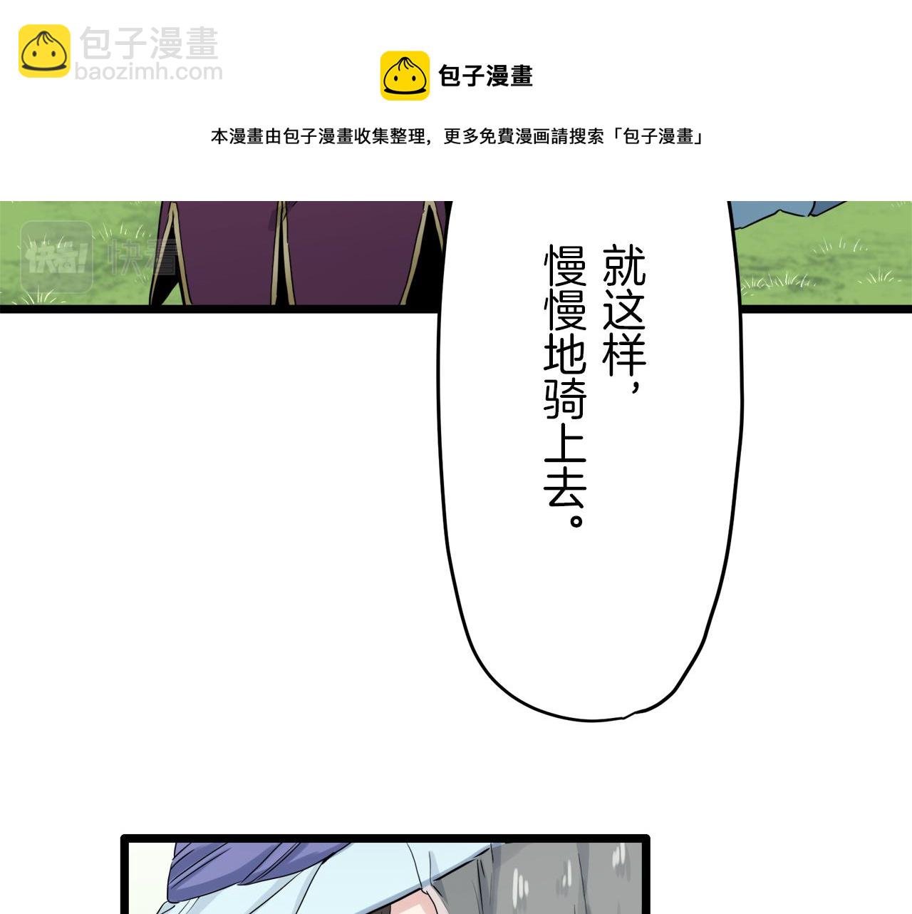 《娜丽塔斯·一半的伯爵小姐》第7话坠入深渊（1） 第45页