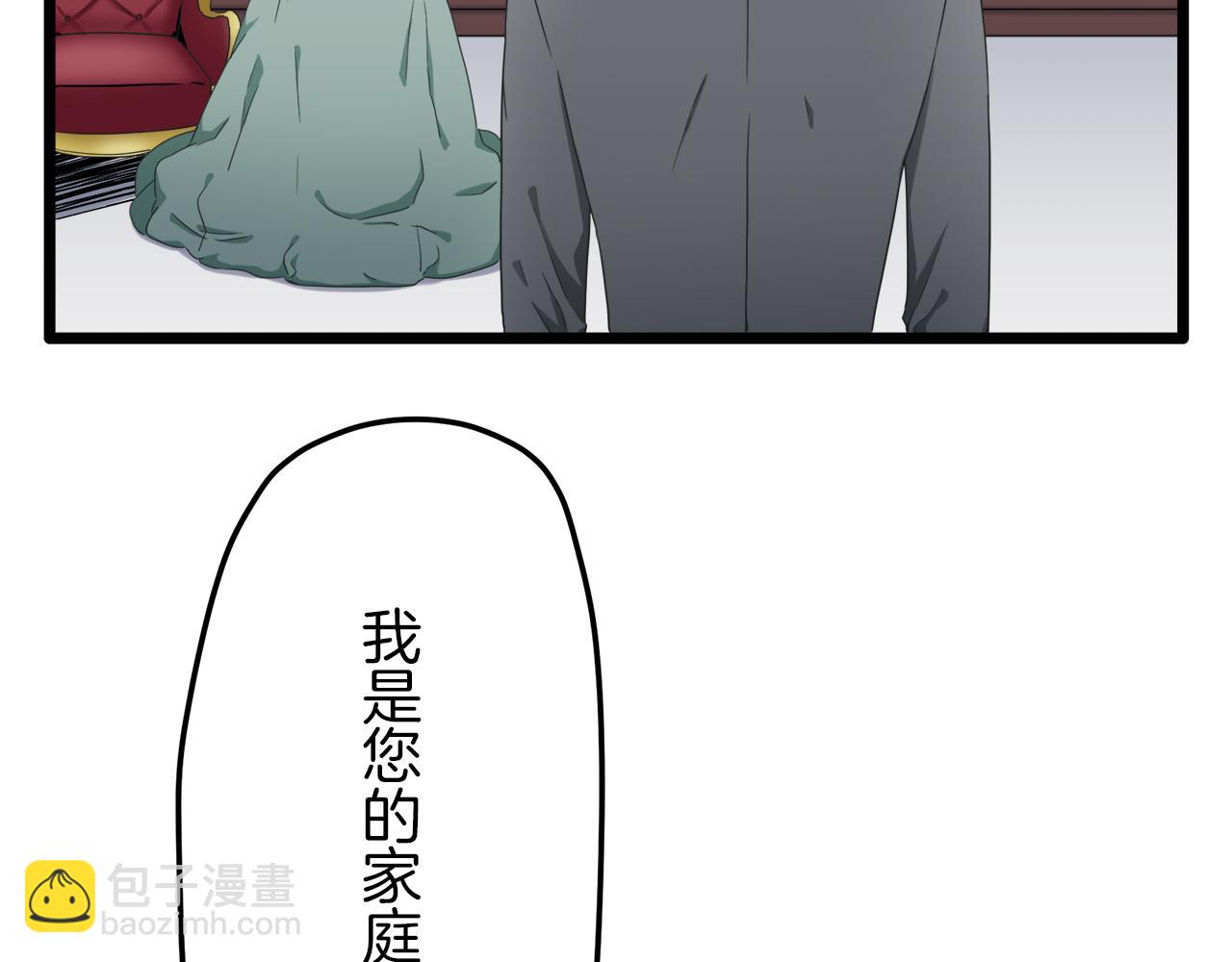 《娜丽塔斯·一半的伯爵小姐》第7话坠入深渊（1） 第4页