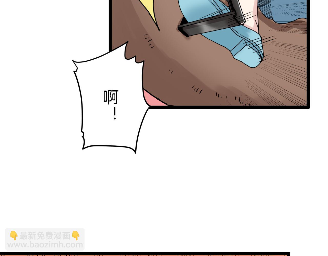 《娜丽塔斯·一半的伯爵小姐》第7话坠入深渊（1） 第50页