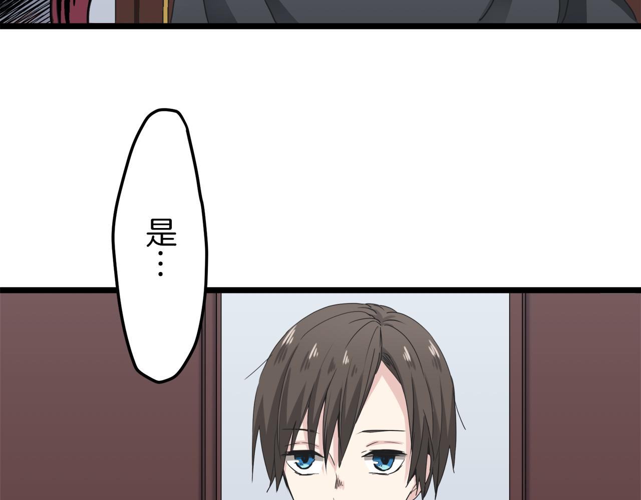 《娜丽塔斯·一半的伯爵小姐》第7话坠入深渊（1） 第7页