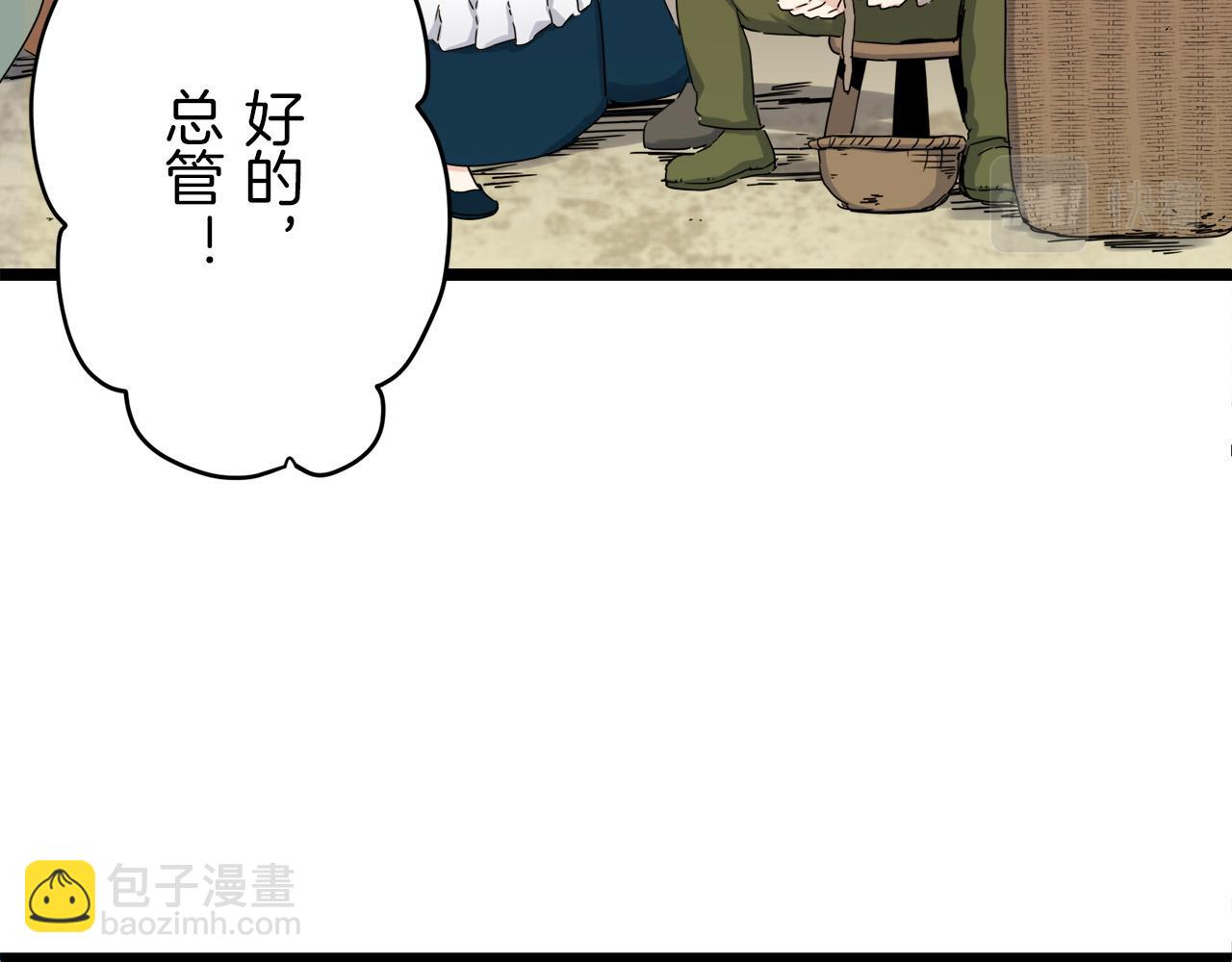《娜丽塔斯·一半的伯爵小姐》第6话 夜空般的男子 第11页
