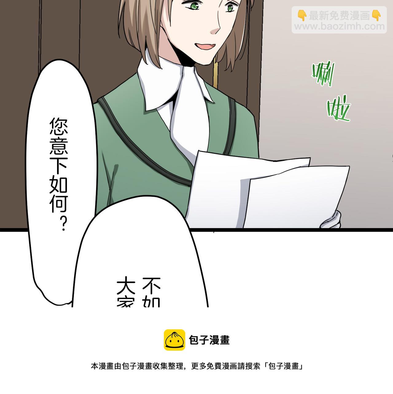 《娜丽塔斯·一半的伯爵小姐》第6话 夜空般的男子 第17页