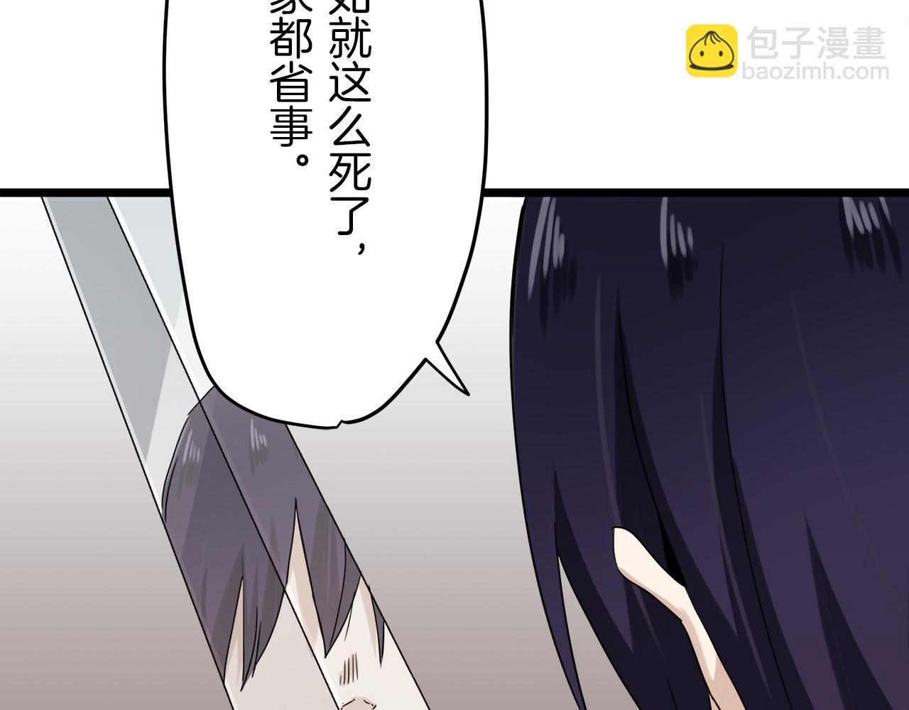 《娜丽塔斯·一半的伯爵小姐》第6话 夜空般的男子 第18页