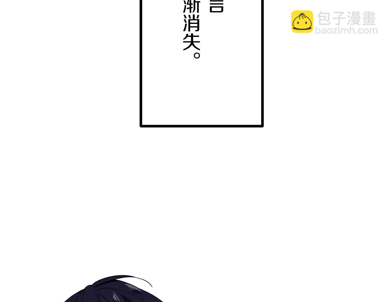 《娜丽塔斯·一半的伯爵小姐》第6话 夜空般的男子 第31页