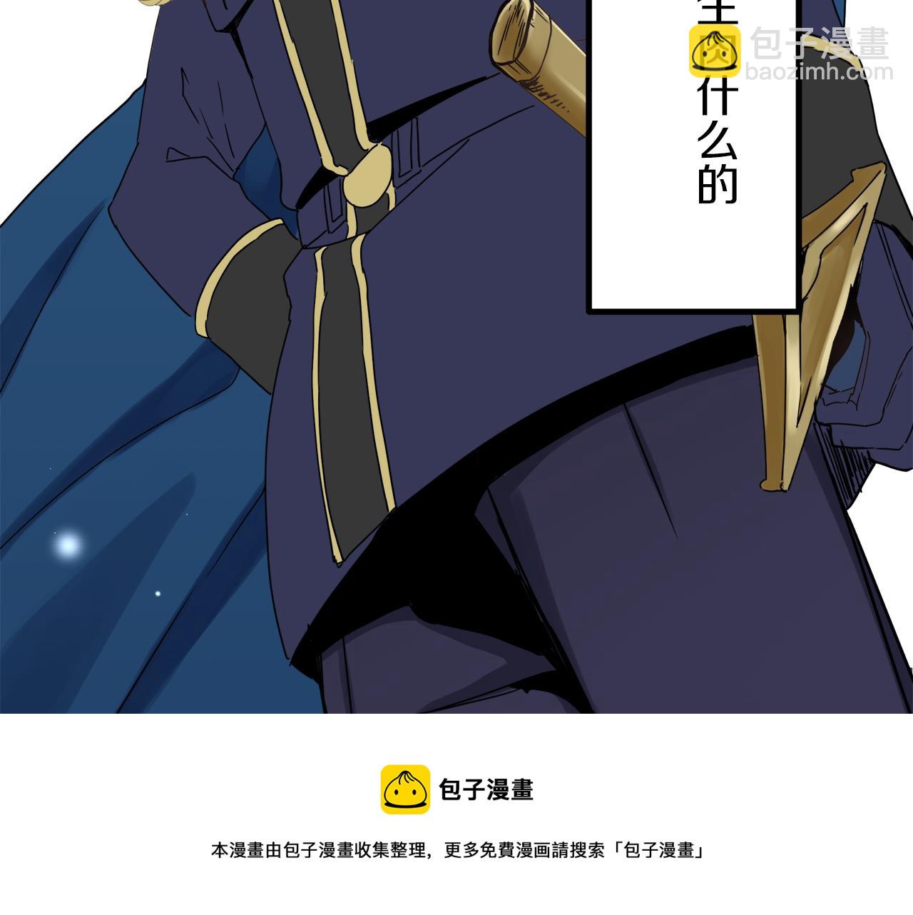《娜丽塔斯·一半的伯爵小姐》第6话 夜空般的男子 第33页
