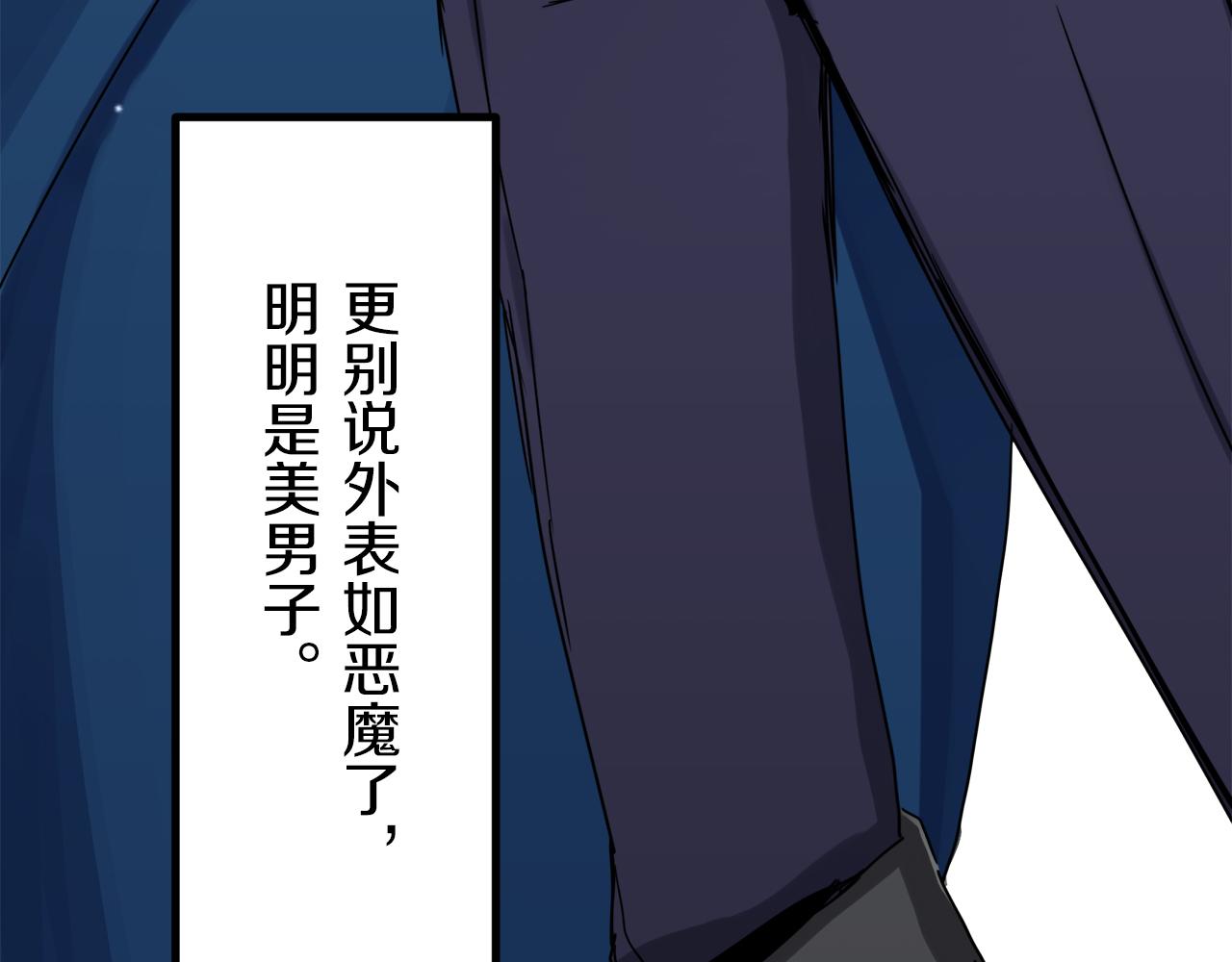 《娜丽塔斯·一半的伯爵小姐》第6话 夜空般的男子 第34页