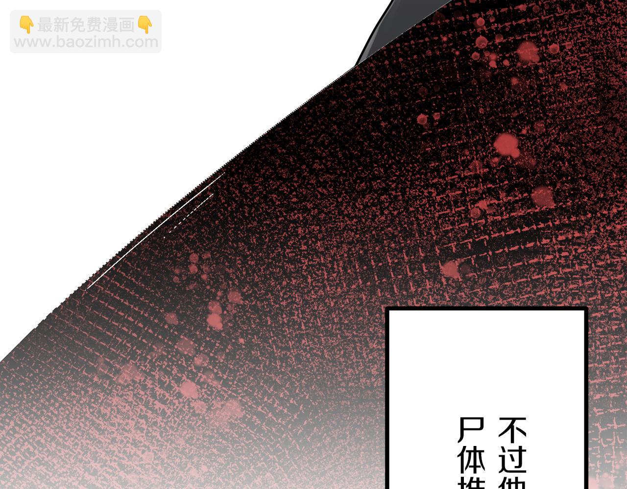 《娜丽塔斯·一半的伯爵小姐》第6话 夜空般的男子 第36页