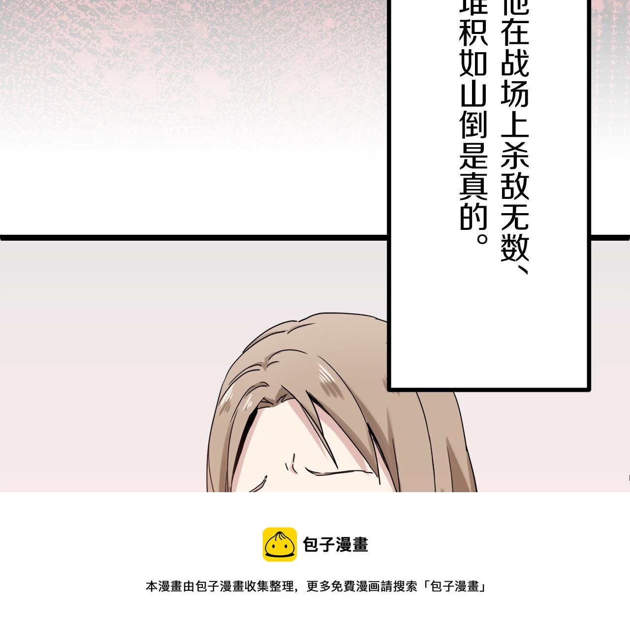 《娜丽塔斯·一半的伯爵小姐》第6话 夜空般的男子 第37页