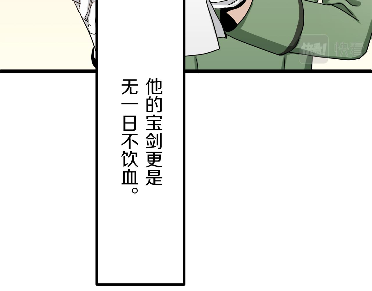《娜丽塔斯·一半的伯爵小姐》第6话 夜空般的男子 第39页