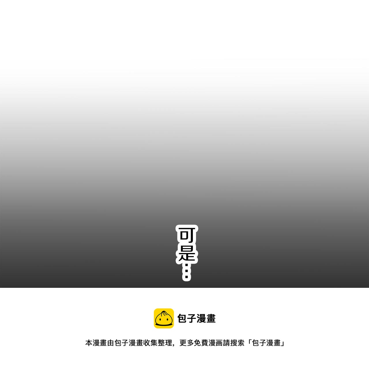 《娜丽塔斯·一半的伯爵小姐》第6话 夜空般的男子 第41页