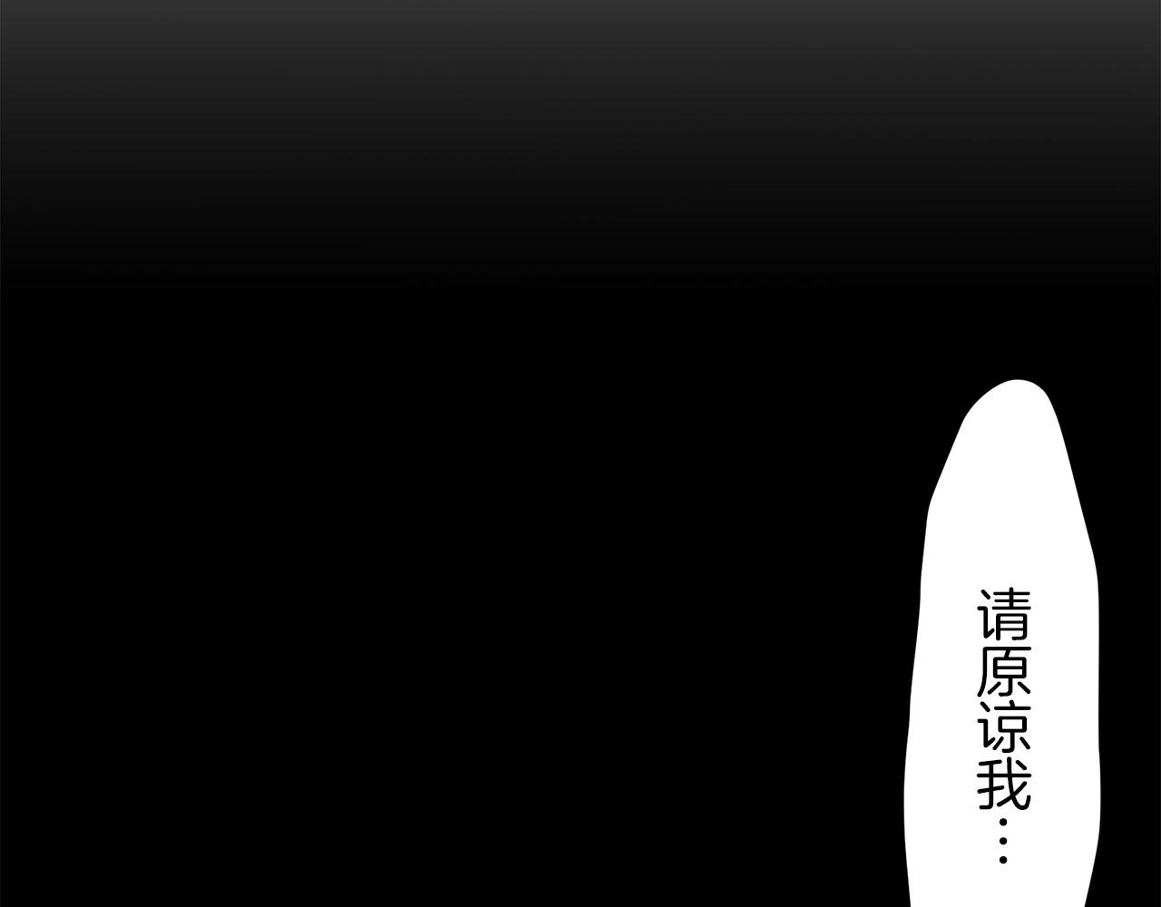 《娜丽塔斯·一半的伯爵小姐》第6话 夜空般的男子 第42页