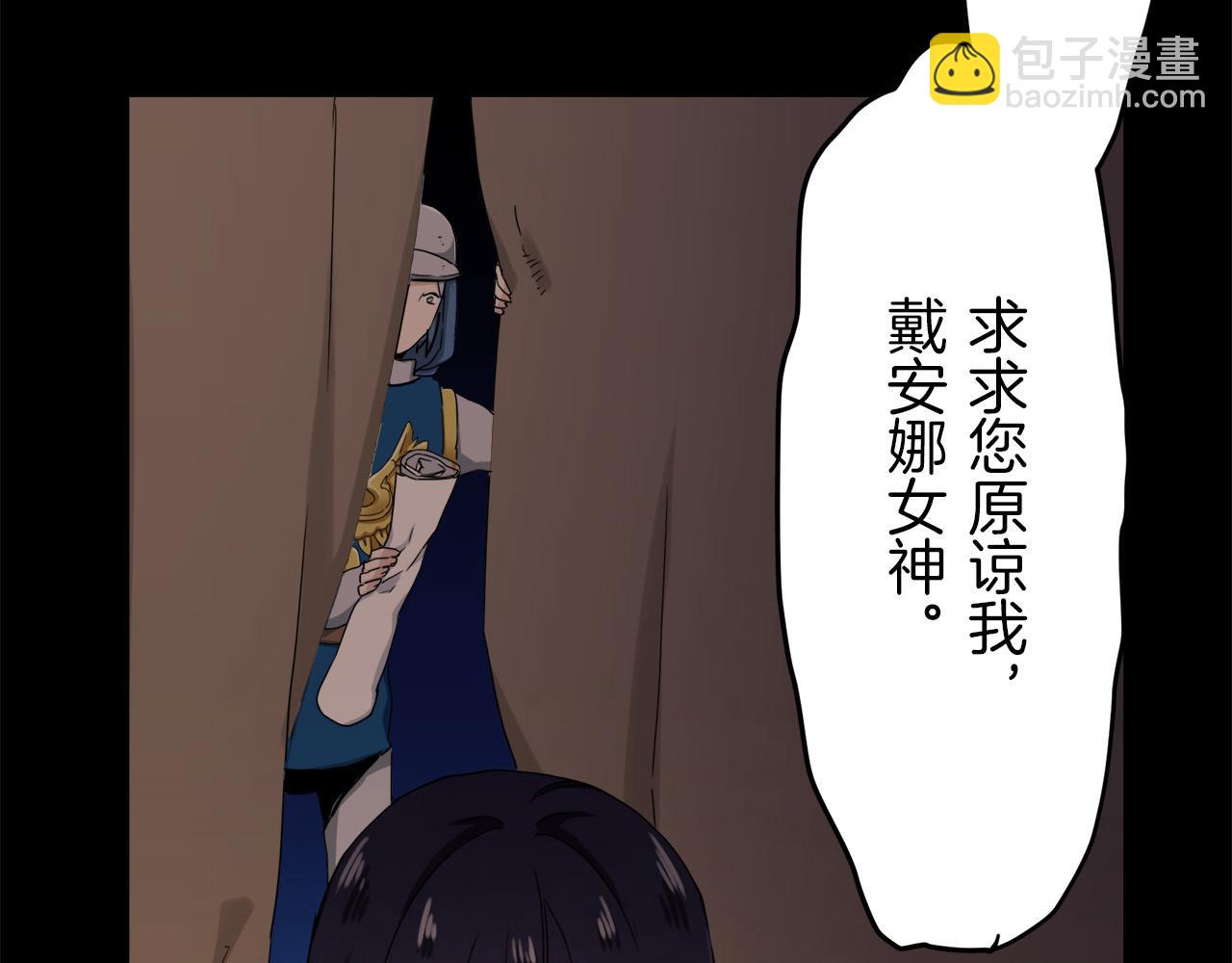《娜丽塔斯·一半的伯爵小姐》第6话 夜空般的男子 第43页