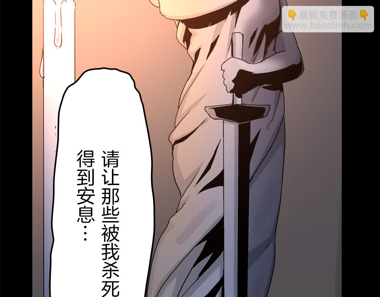 《娜丽塔斯·一半的伯爵小姐》第6话 夜空般的男子 第46页