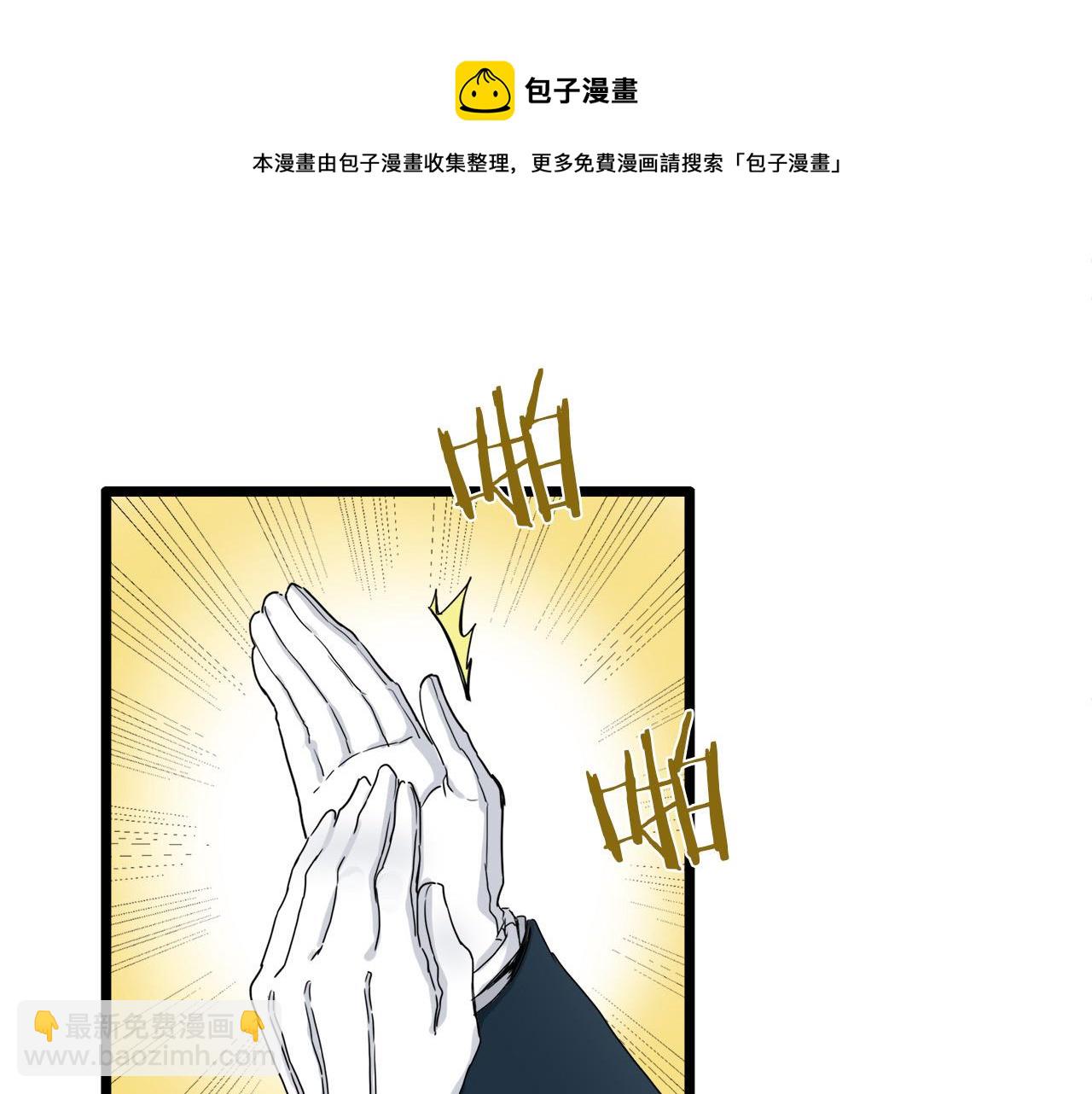 《娜丽塔斯·一半的伯爵小姐》第6话 夜空般的男子 第5页