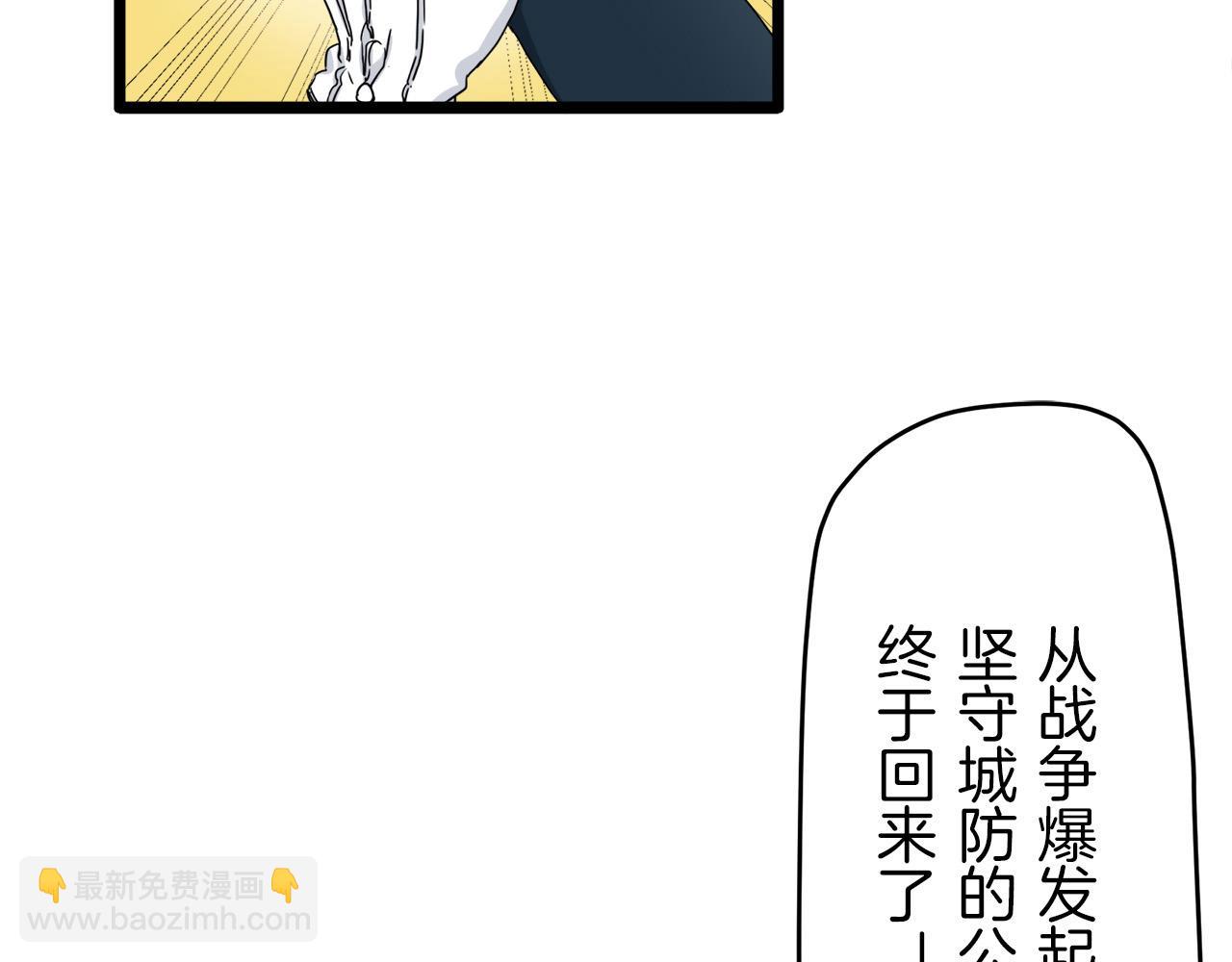 《娜丽塔斯·一半的伯爵小姐》第6话 夜空般的男子 第6页