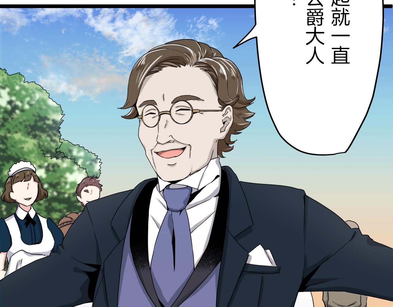 《娜丽塔斯·一半的伯爵小姐》第6话 夜空般的男子 第7页