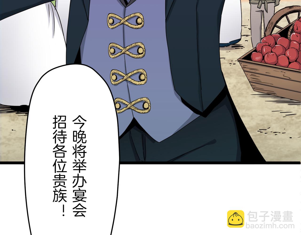 《娜丽塔斯·一半的伯爵小姐》第6话 夜空般的男子 第8页