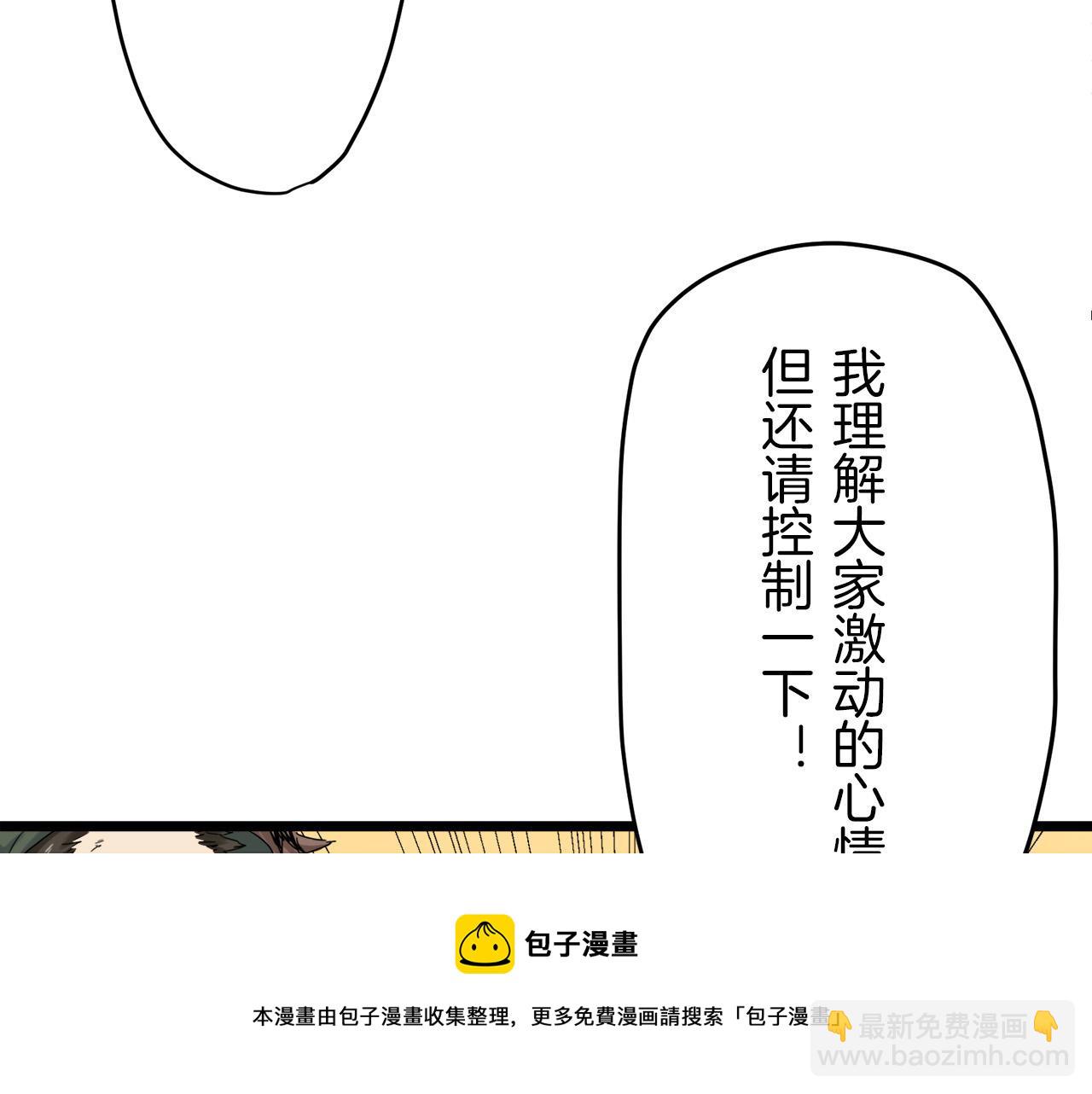 《娜丽塔斯·一半的伯爵小姐》第6话 夜空般的男子 第9页