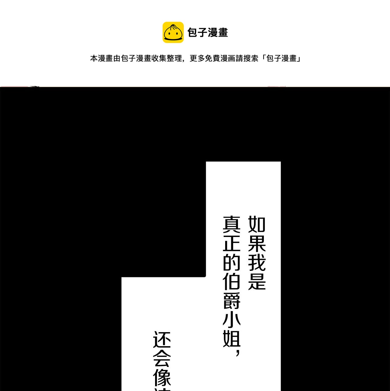 《娜丽塔斯·一半的伯爵小姐》第9话 猪被打也会痛 第13页