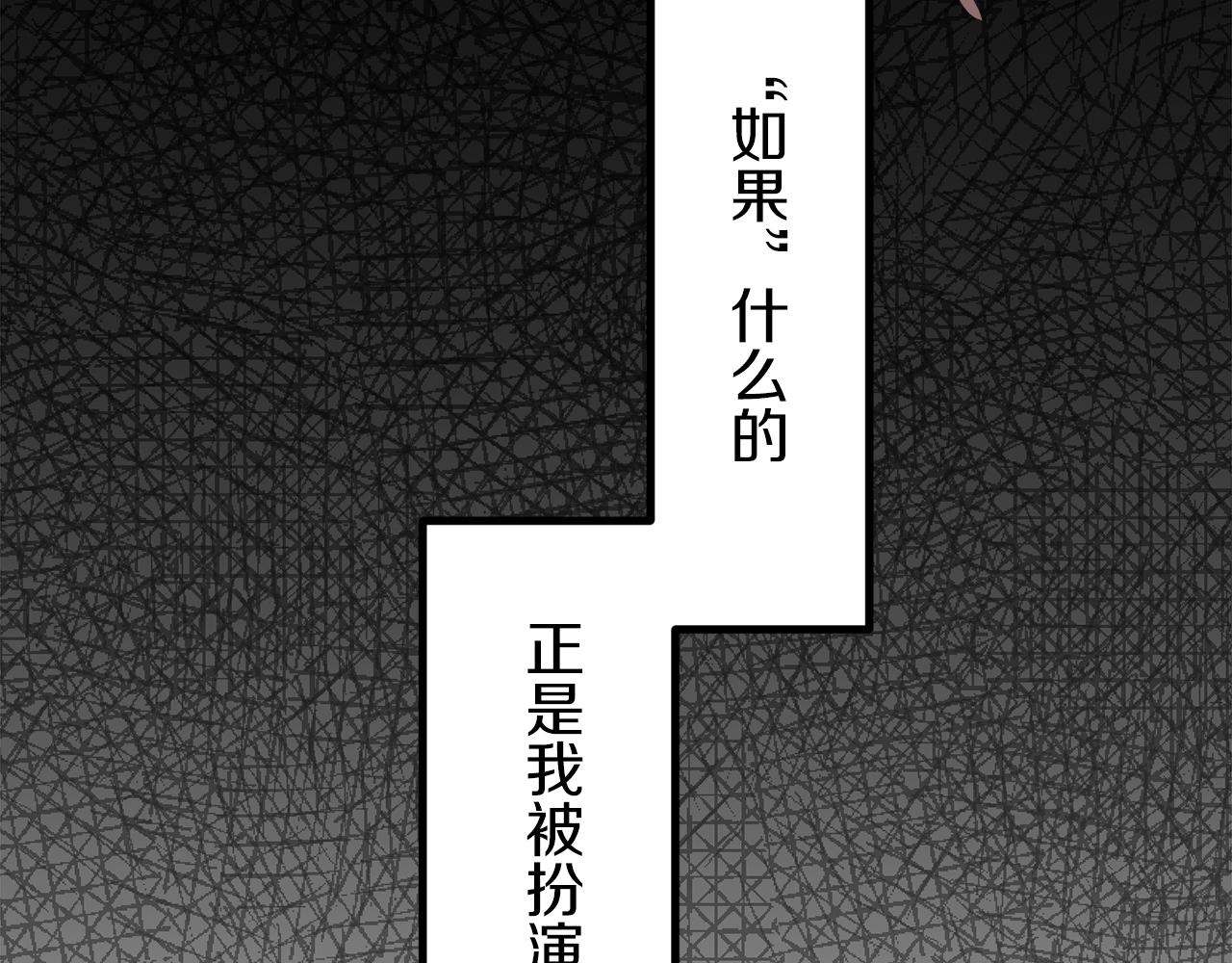 《娜丽塔斯·一半的伯爵小姐》第9话 猪被打也会痛 第15页
