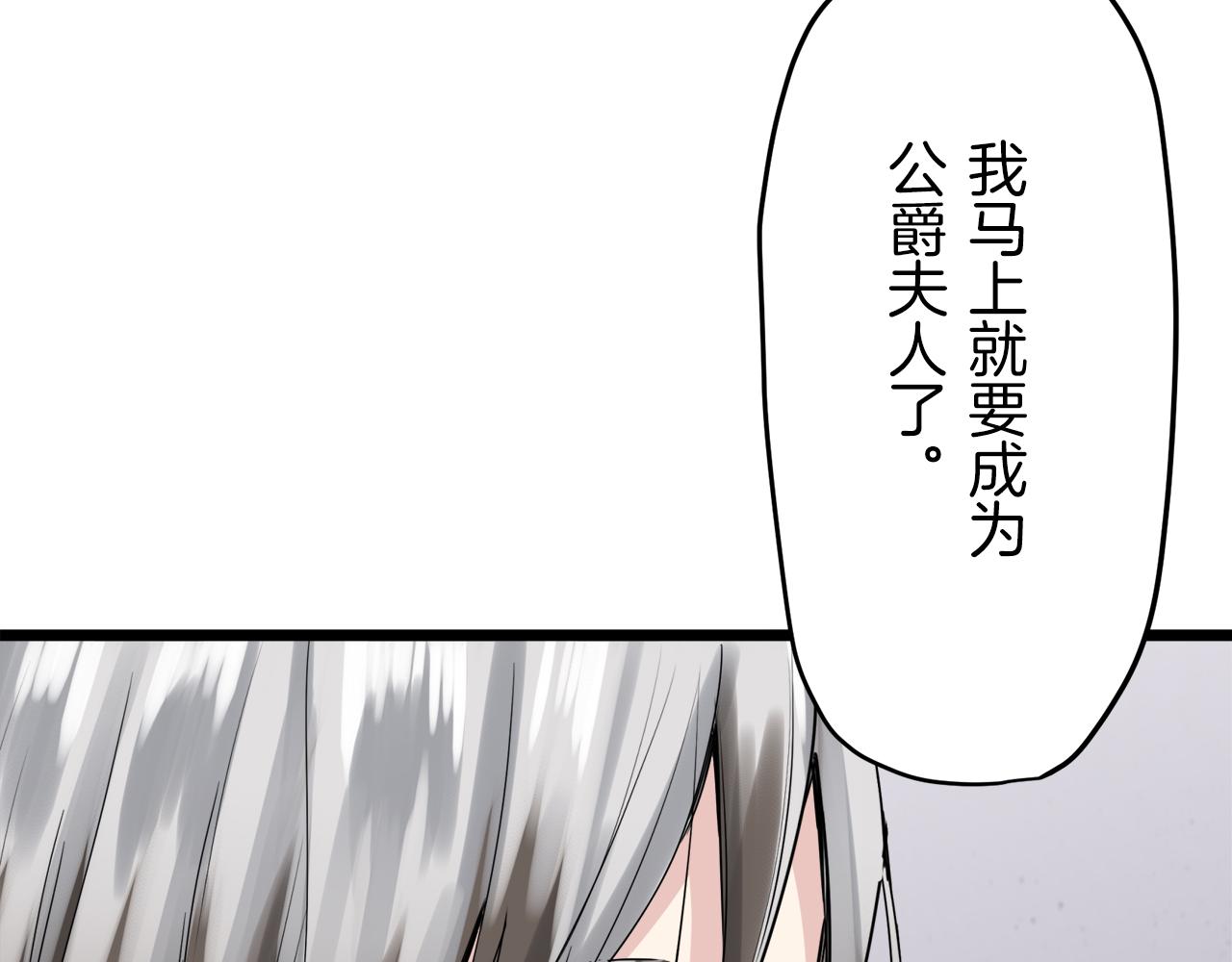 《娜丽塔斯·一半的伯爵小姐》第9话 猪被打也会痛 第19页