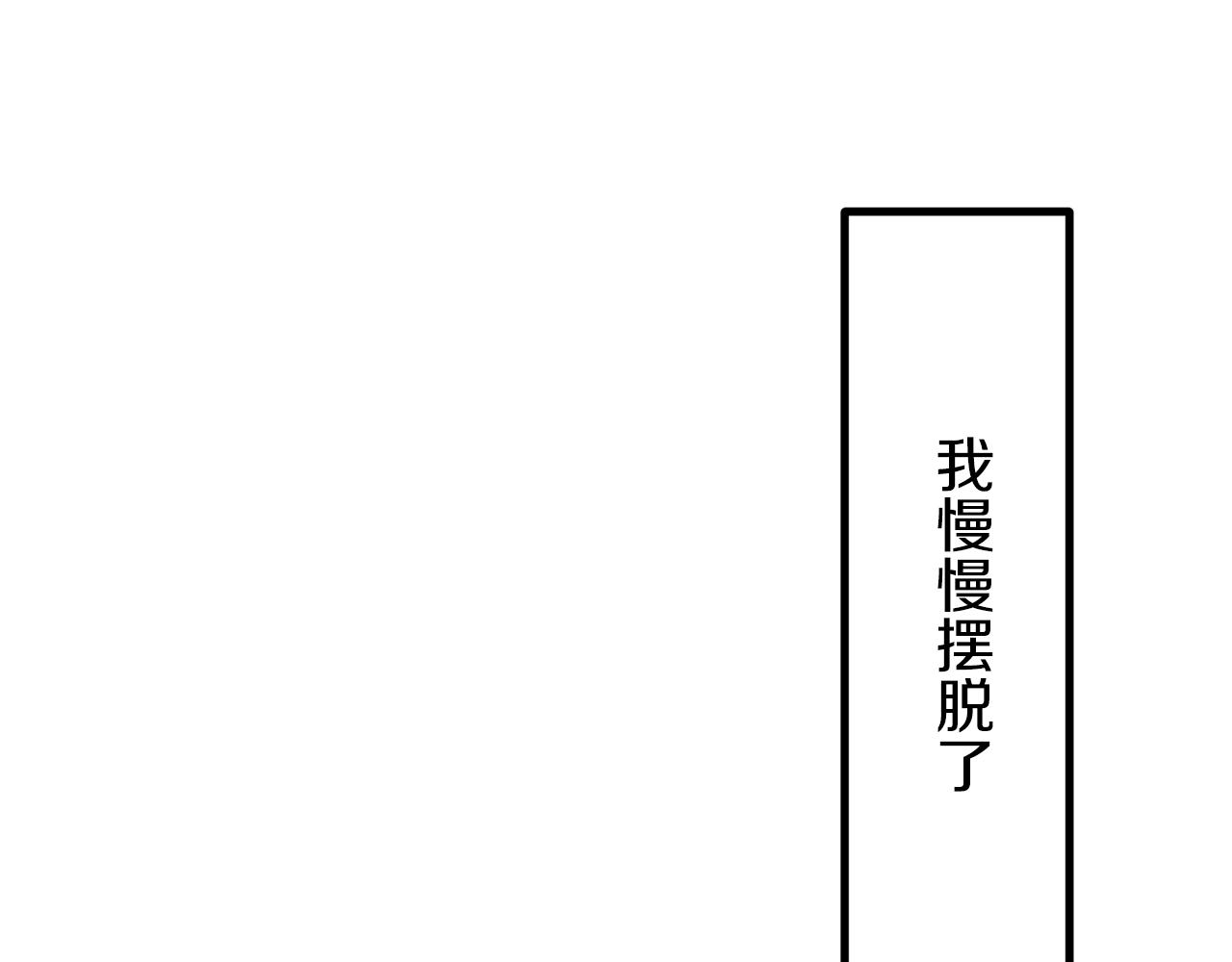《娜丽塔斯·一半的伯爵小姐》第9话 猪被打也会痛 第24页