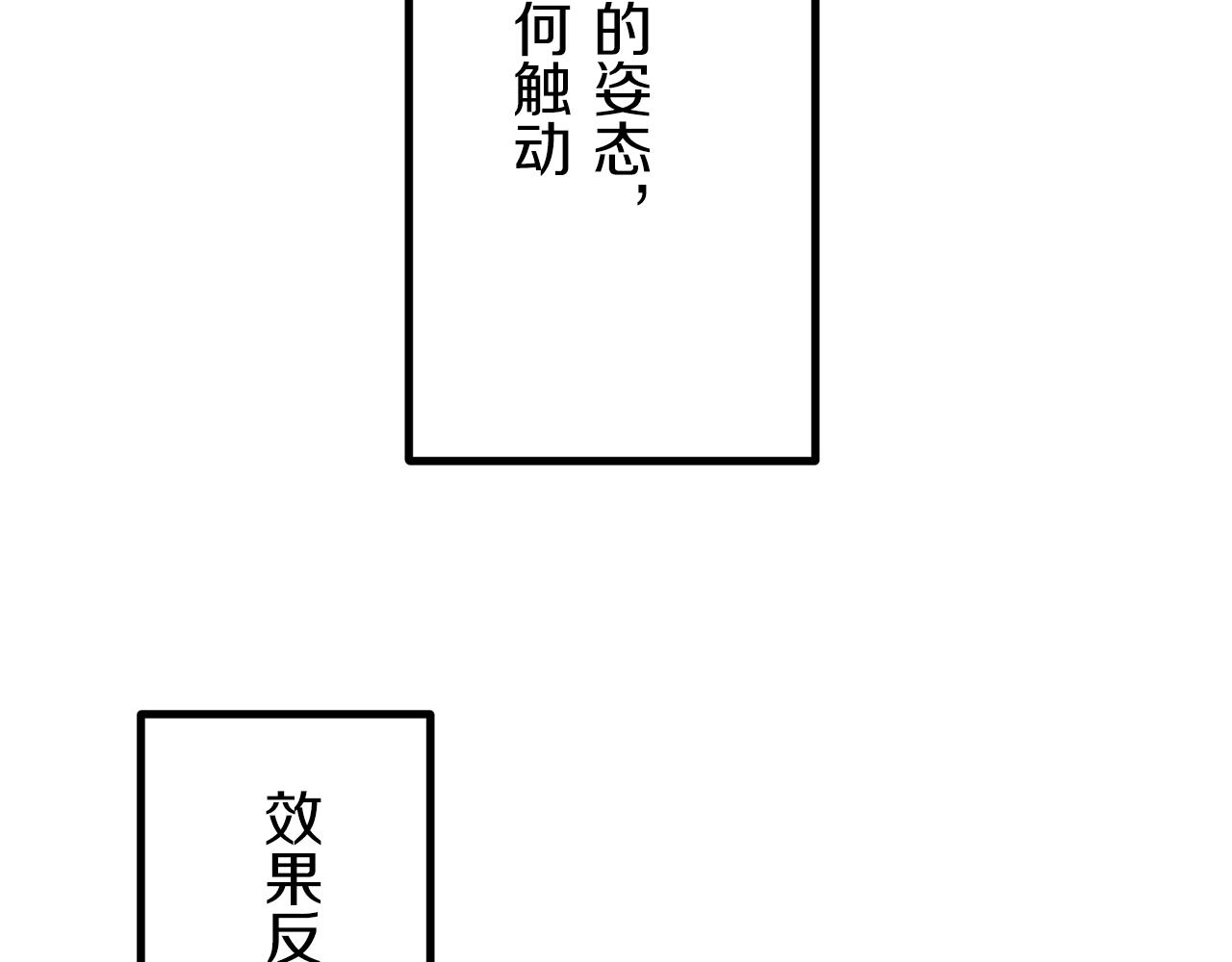 《娜丽塔斯·一半的伯爵小姐》第9话 猪被打也会痛 第26页