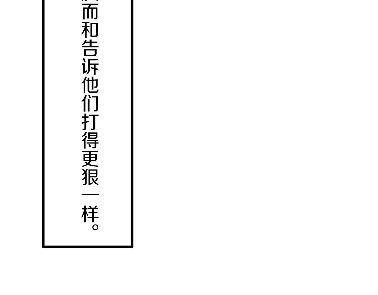 《娜丽塔斯·一半的伯爵小姐》第9话 猪被打也会痛 第27页
