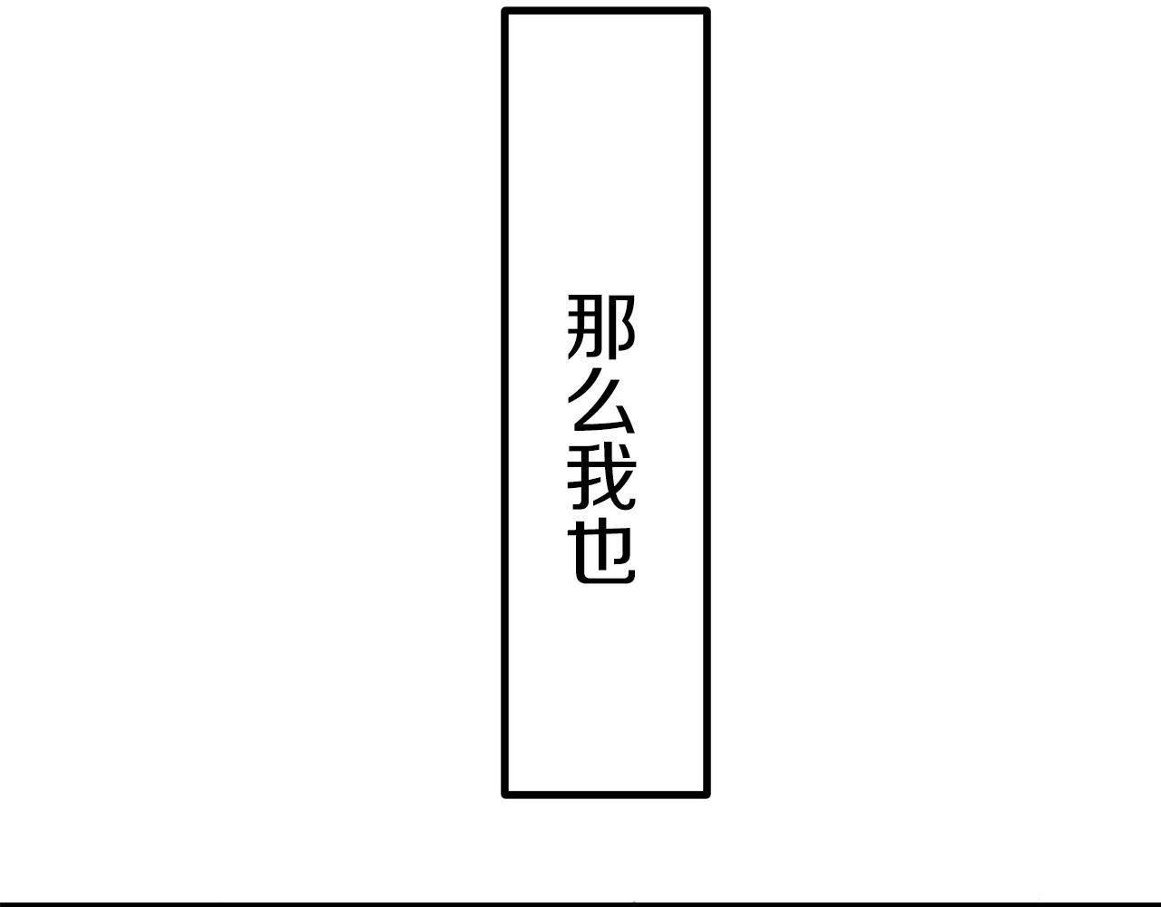 《娜丽塔斯·一半的伯爵小姐》第9话 猪被打也会痛 第28页