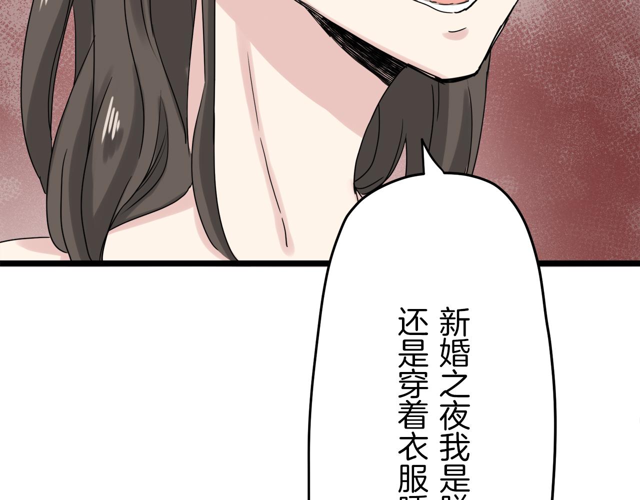 《娜丽塔斯·一半的伯爵小姐》第9话 猪被打也会痛 第30页