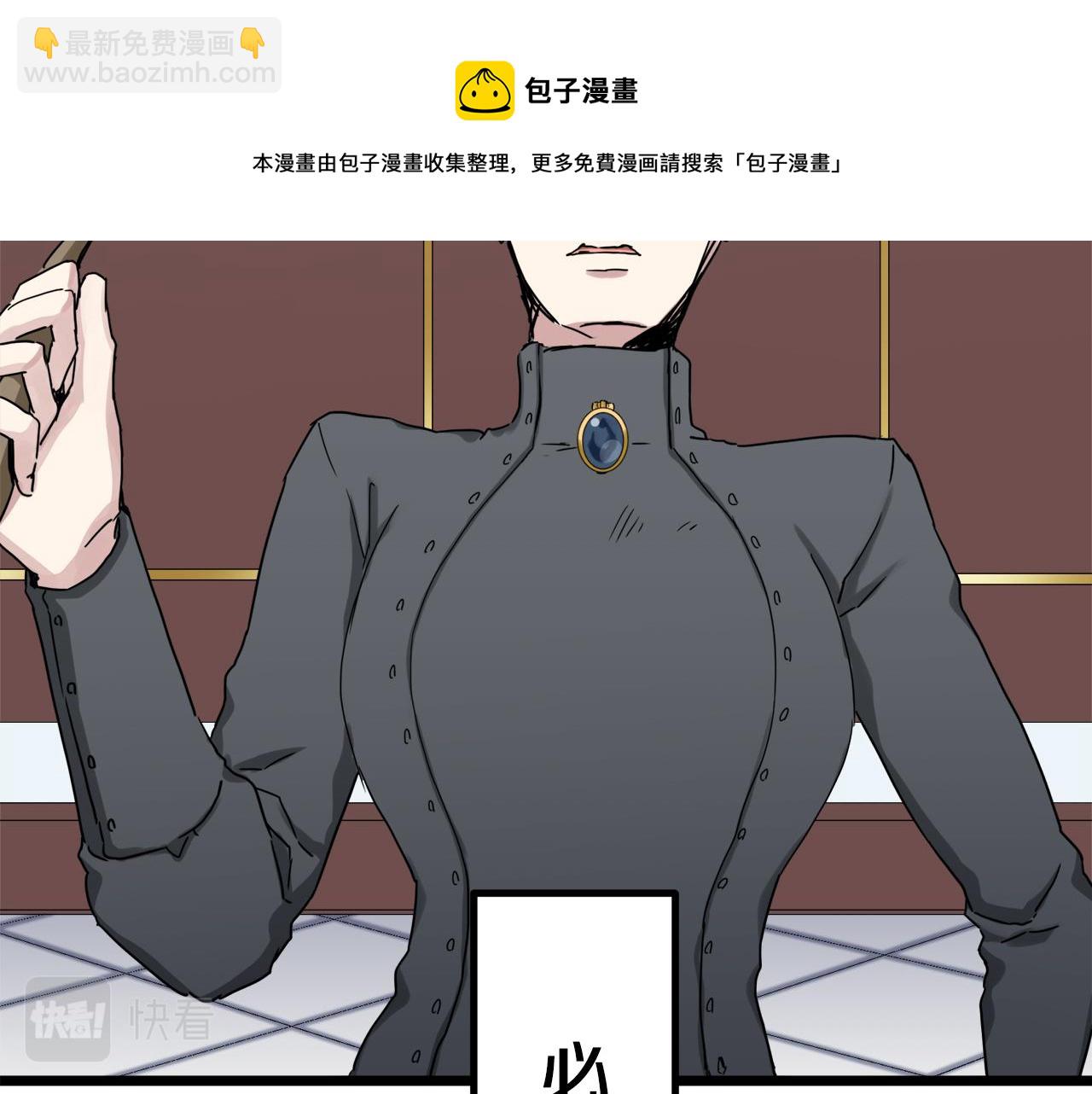 《娜丽塔斯·一半的伯爵小姐》第9话 猪被打也会痛 第33页